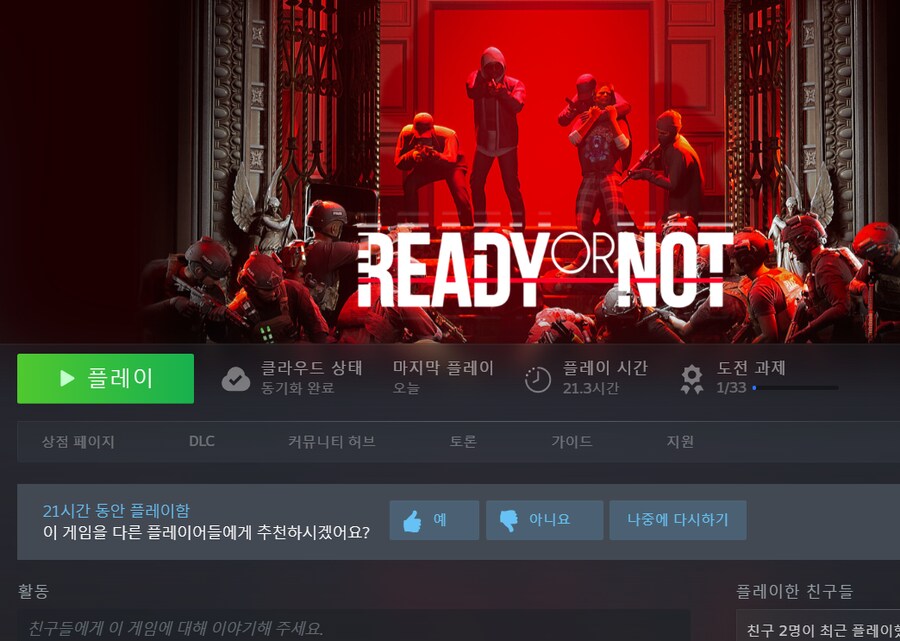 [UEVR] 진화된 레디오어낫 UEVR 설치법, 이 정도면 VR 게임 인정!_4.png