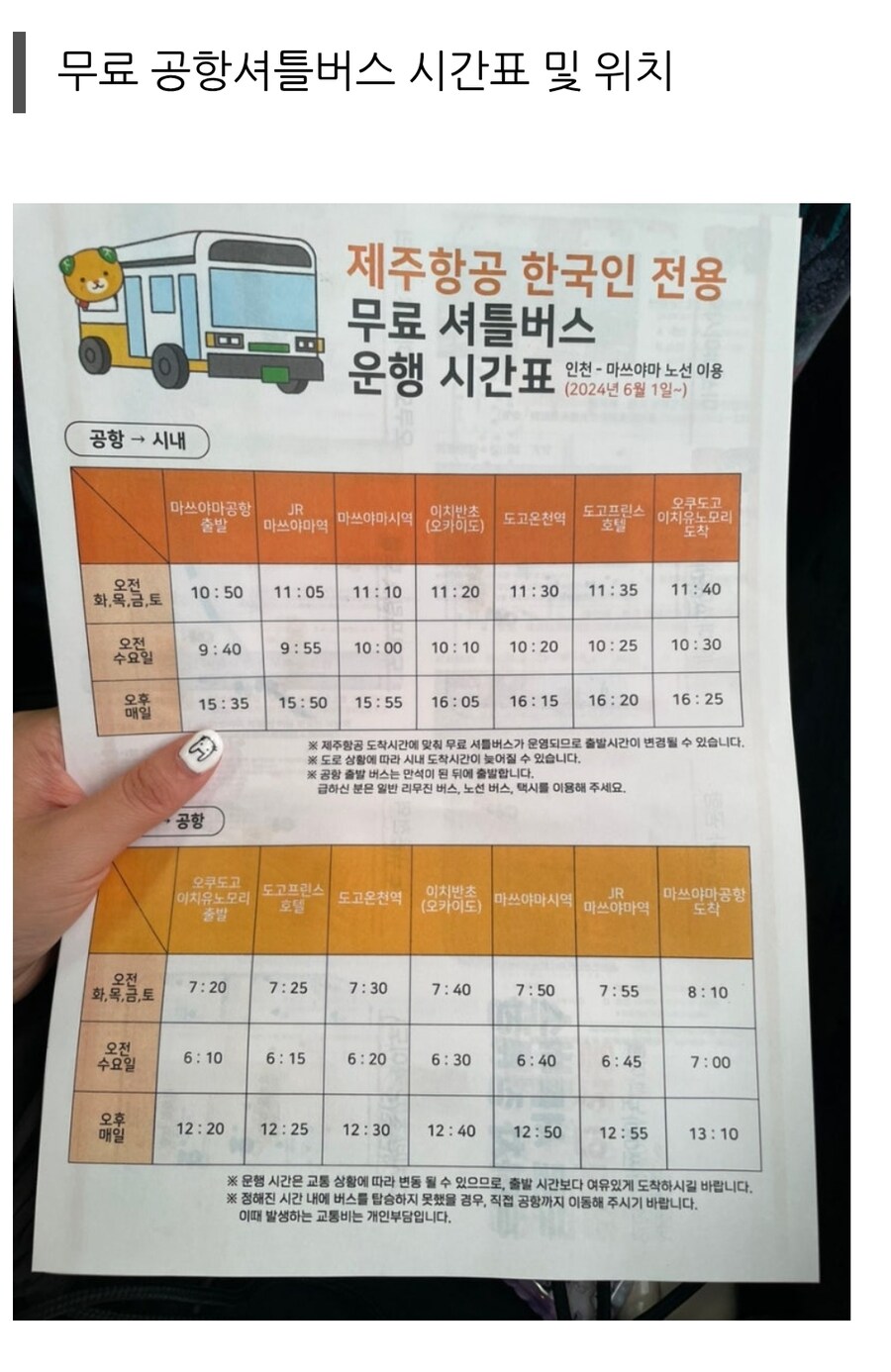 한국인 관광객만 차별대우 한다는 일본 도시 ㄷㄷ_2.jpg