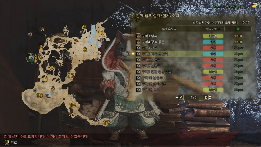 몬스터 헌터 와일즈 경계의 모래 평원 모든 캠프 위치_4.png