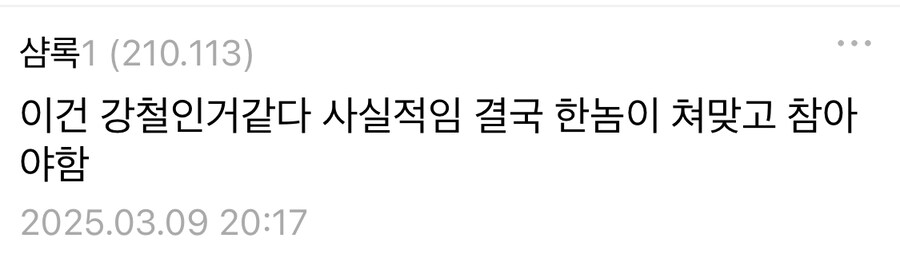 만화별 '증오의 연쇄' 해결법_3.jpg