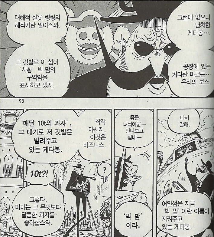 원피스 부당하게 날로먹던 어인섬_1.jpg