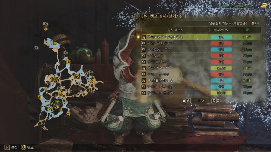 몬스터 헌터 와일즈 주홍빛 숲 모든 캠프 위치_1.png