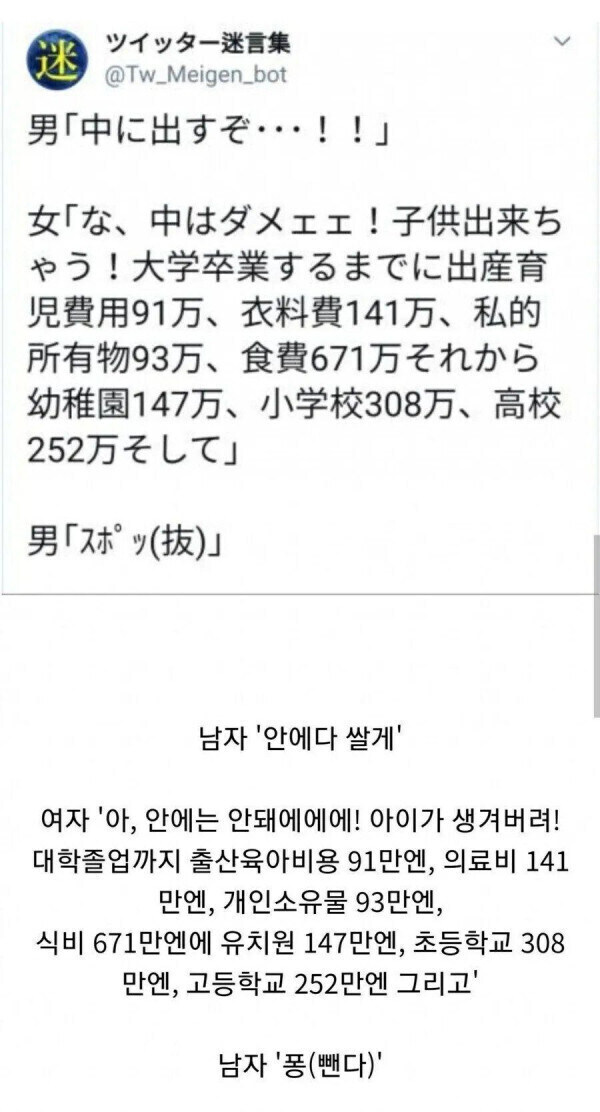 남자 : 안에 싼다앗!!_1.jpg