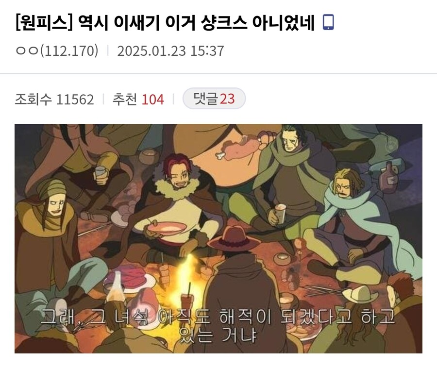 원피스 설정오류가 복선이 된 케이스_1.jpg