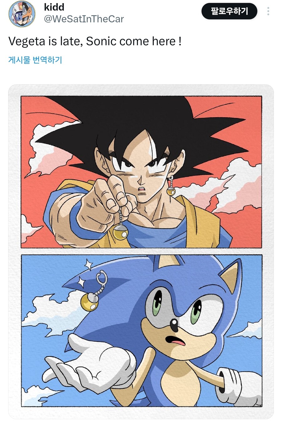 베지터 늦으니까 너 이리와_1.jpg