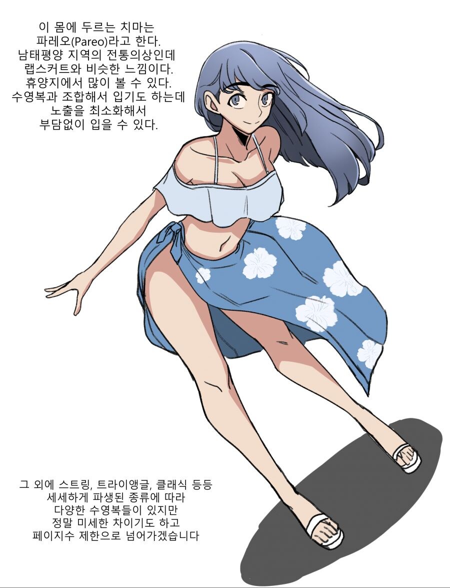 여성용 수영복의 종류에 대해 알아보자!. Manhwa_11.jpg