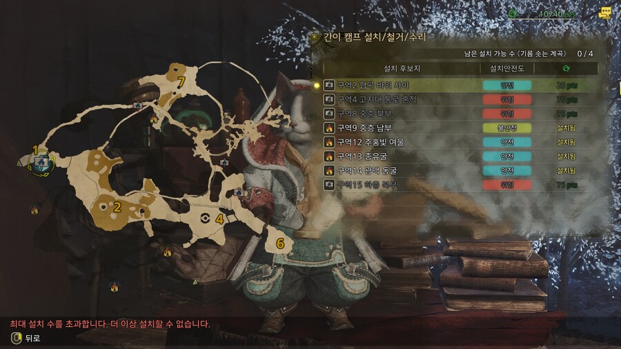 몬스터 헌터 와일즈 기름 솟는 계곡 모든 캠프 위치_1.png
