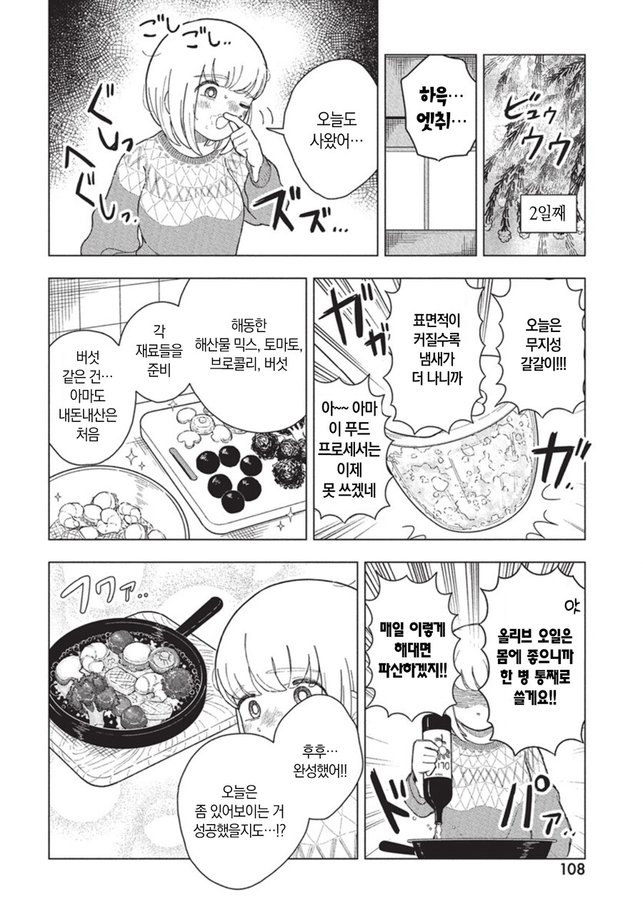 한국인이된 폭식양_3.jpg