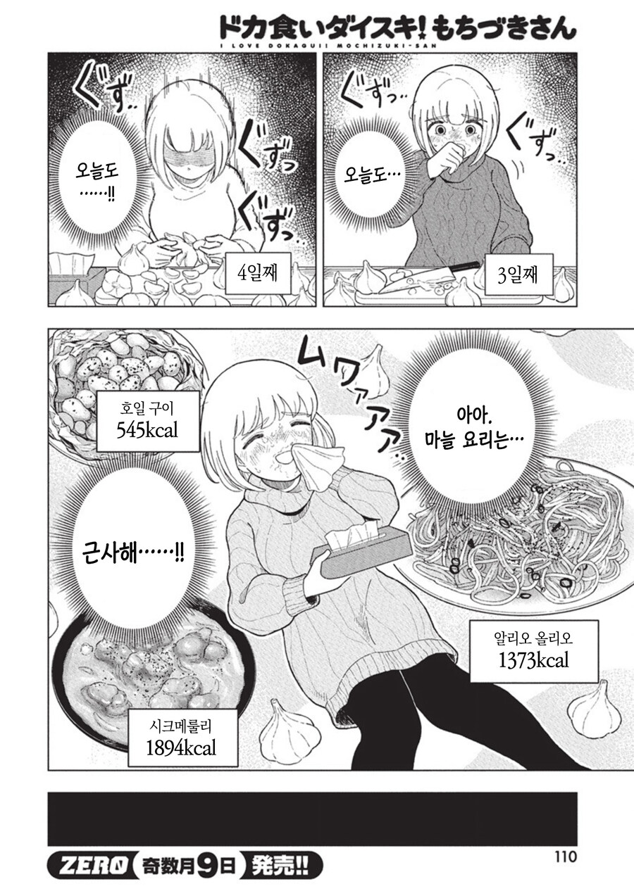 한국인이된 폭식양_5.jpg