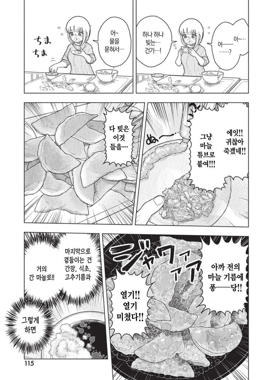 한국인이된 폭식양_10.jpg