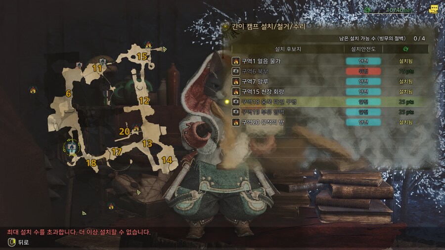 몬스터 헌터 와일즈 빙무의 절벽 모든 캠프 위치_5.png