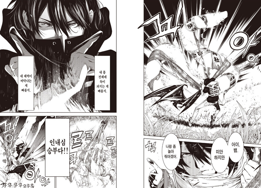 괴물 이야기) 흡혈귀 주인공 애니/코믹스 차이점_8.jpg