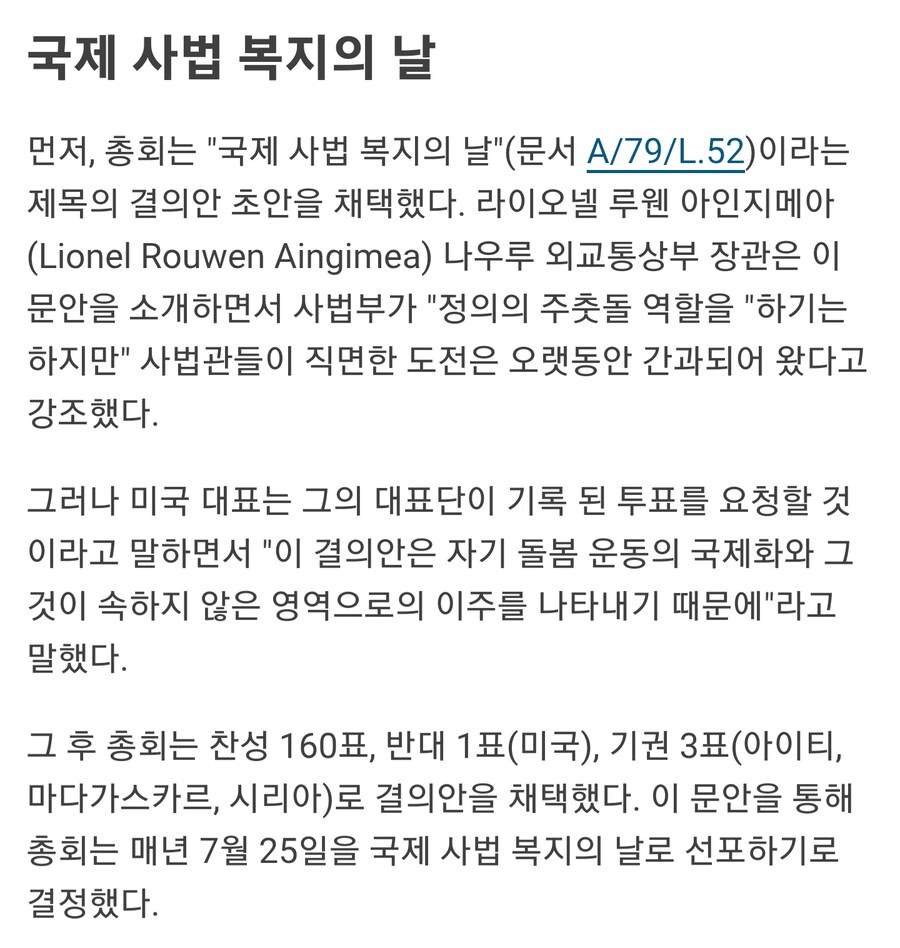 뭔갈 자꾸 거부중인 미국_4.png