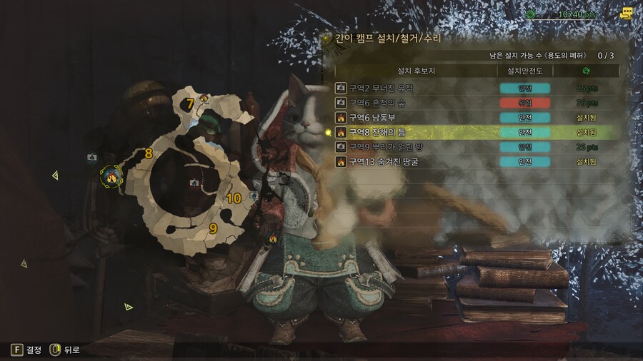 몬스터 헌터 와일즈 용도의 폐허 모든 캠프 위치_5.png