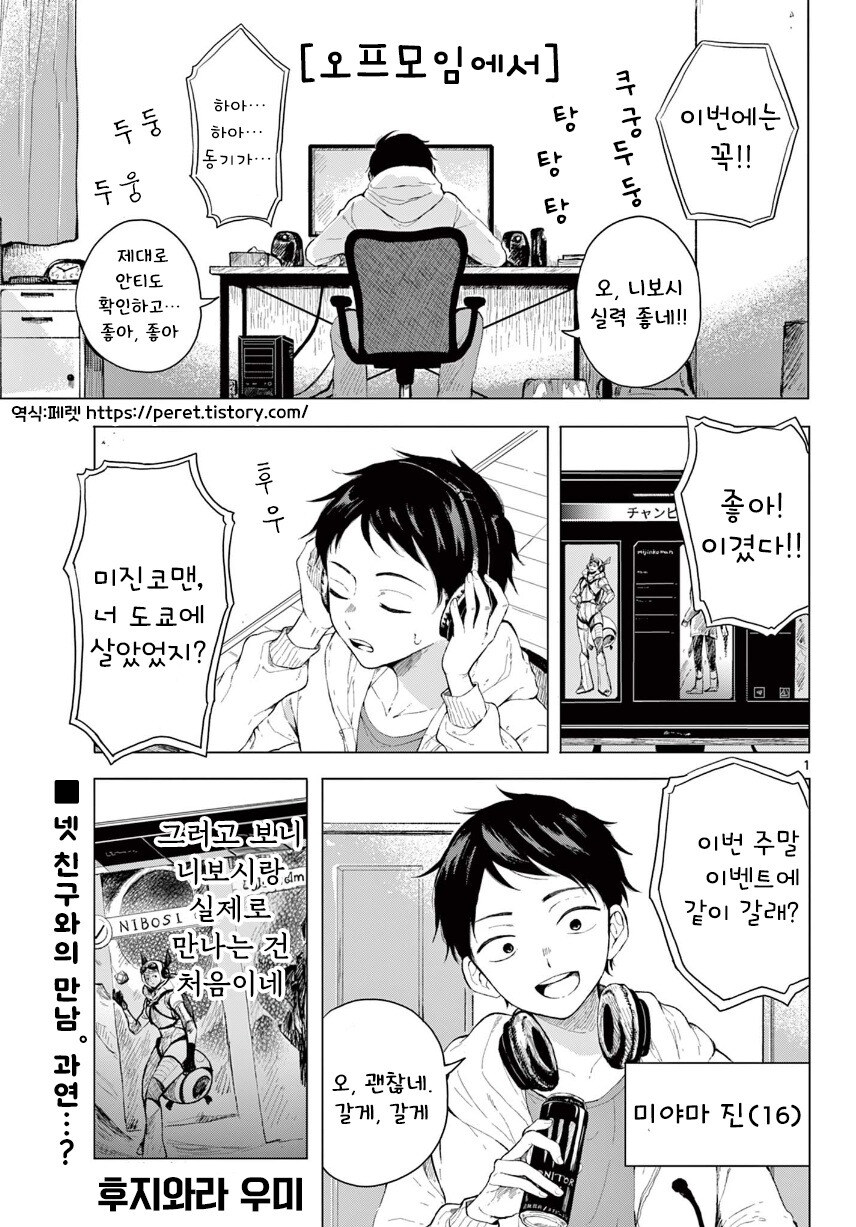 오프모임에서 만화 .manhwa_1.jpg