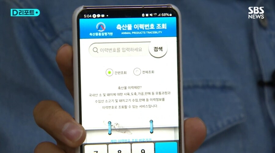 육우를 '투플' 한우로 속여서 판 축산업체 근황_8.jpg