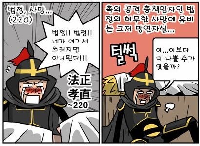 삼국지 촉빠들에게는 와룡과 붕추급인 사람_2.jpg