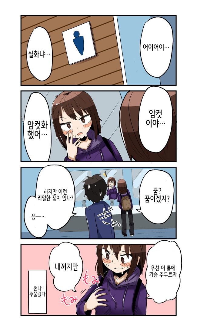 TS는 물론 현실까지 개변되어 버린 만와.manga_2.jpg