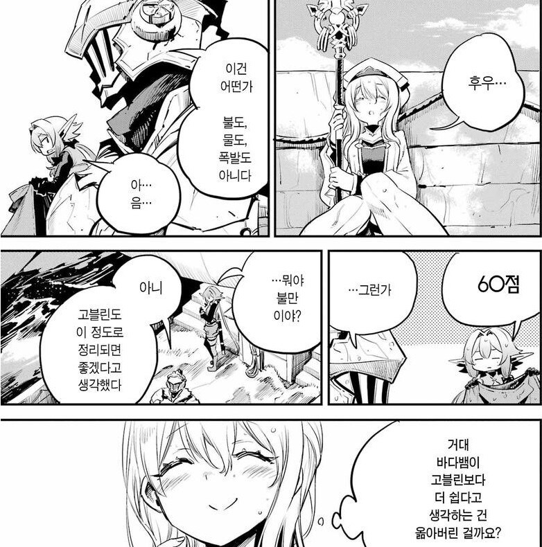 고블린 슬레이어 힐러양 근황_8.jpg