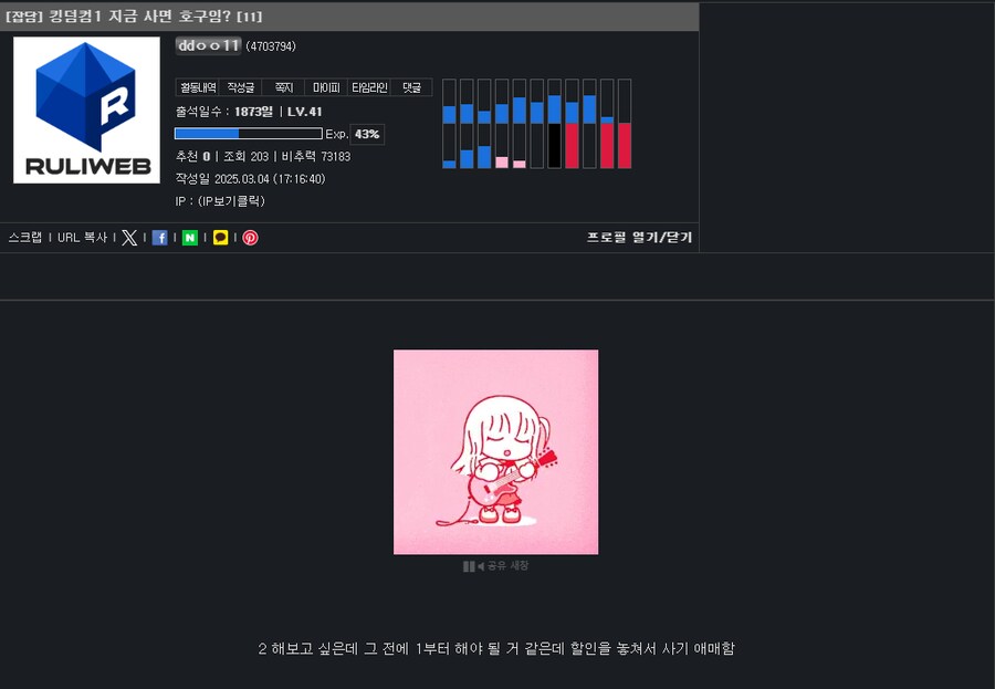 킹덤컴1)며칠전에 살까말까 글 올렸었는데_1.png