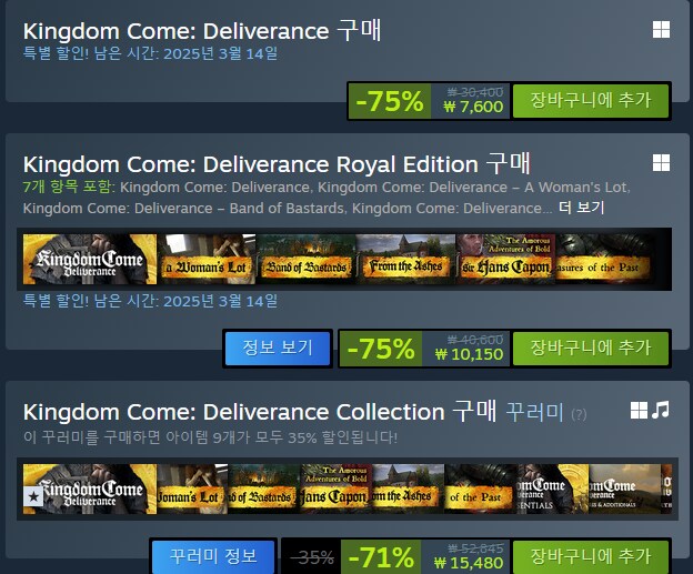 킹덤컴1)며칠전에 살까말까 글 올렸었는데_2.png