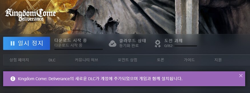 킹덤컴1)며칠전에 살까말까 글 올렸었는데_3.png