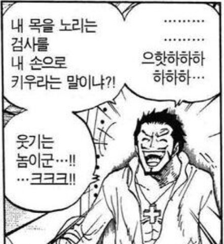 미호크가 놀라는 기준_3.jpg