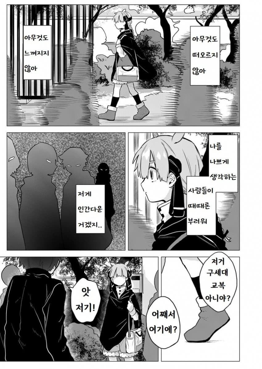 마법을 못 쓰는 마법소녀 manhwa_7.jpg