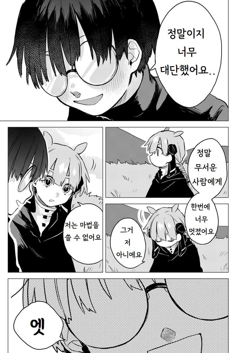 마법을 못 쓰는 마법소녀 manhwa_11.jpg