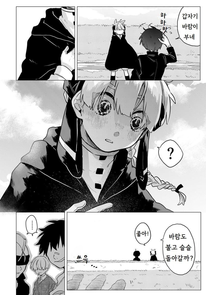 마법을 못 쓰는 마법소녀 manhwa_18.jpg