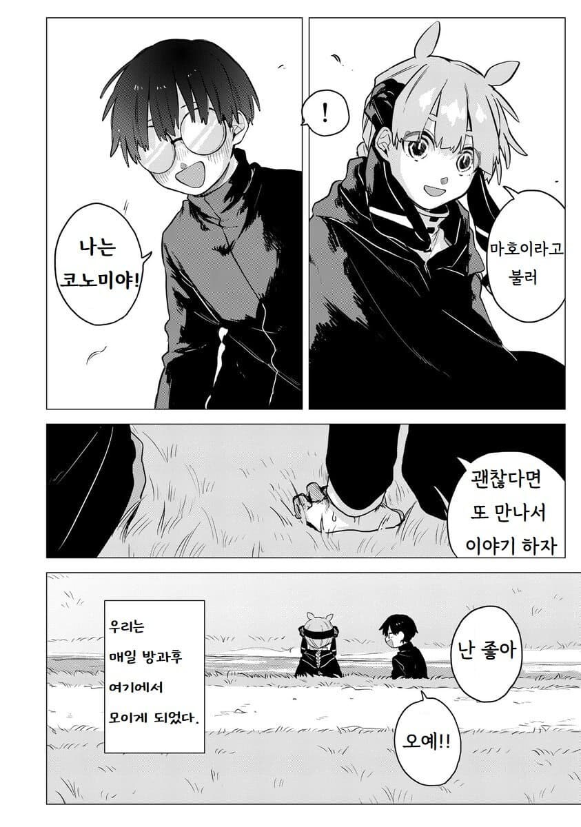 마법을 못 쓰는 마법소녀 manhwa_14.jpg