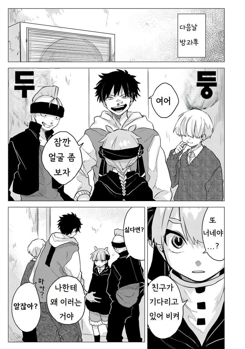 마법을 못 쓰는 마법소녀 manhwa_19.jpg