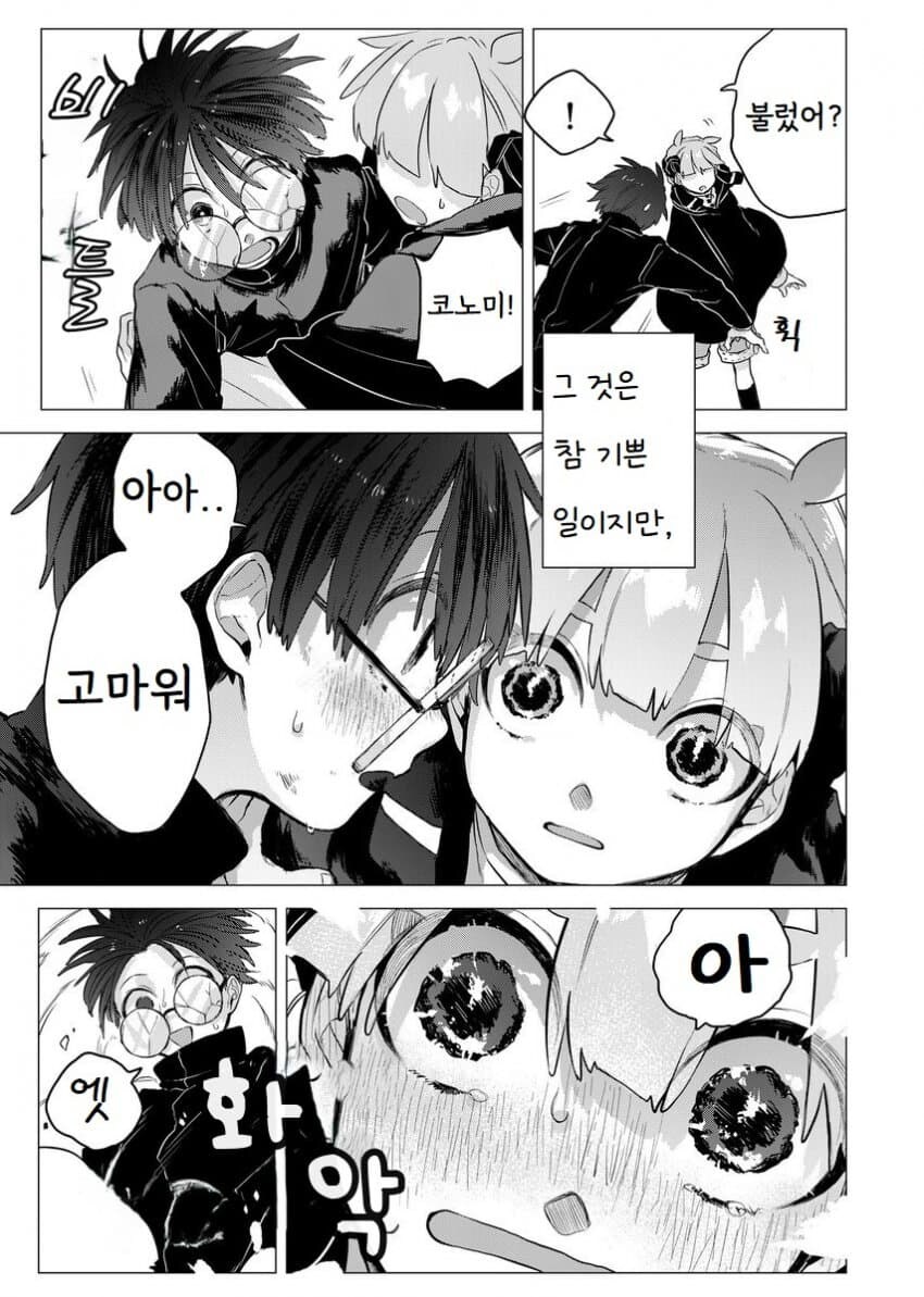 마법을 못 쓰는 마법소녀 manhwa_30.jpg
