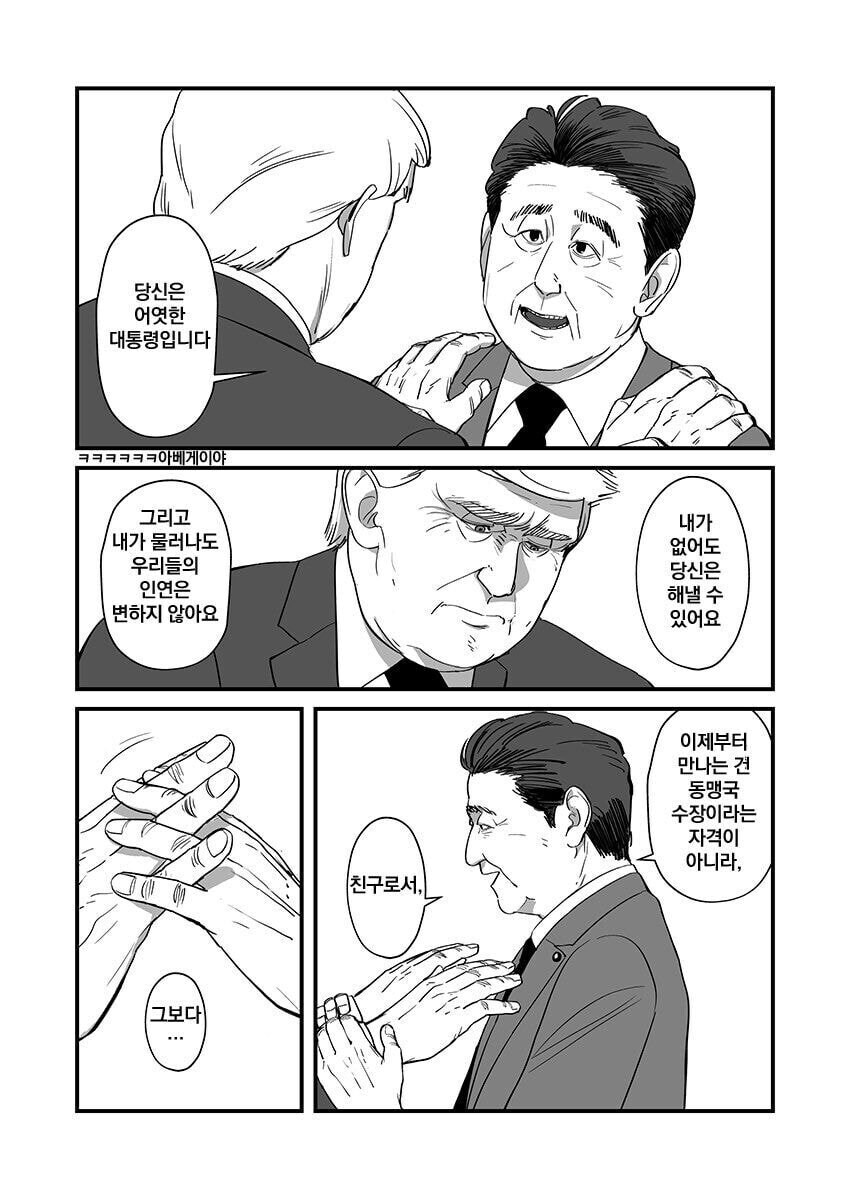 베글 베댓 보고 가져온 만화 풀짤_3.jpg