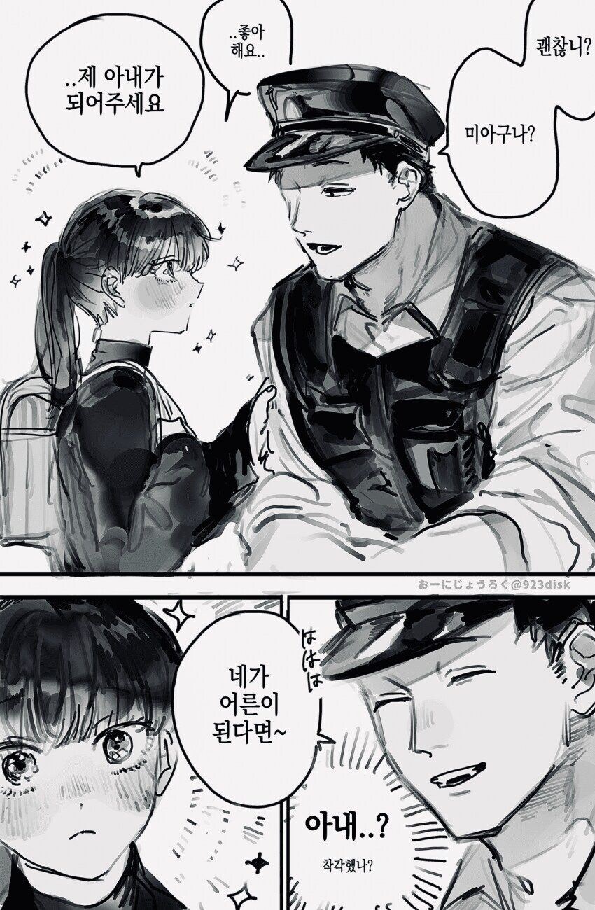 미아가된 아이와 경찰관 manhaw_1.jpg