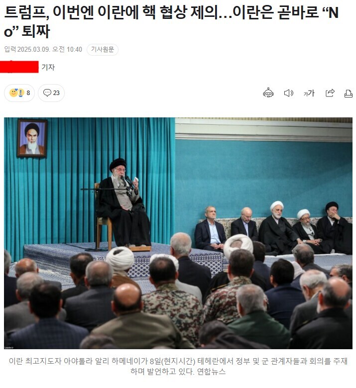 트럼프 "이란아 핵협상 하게 나와라"_1.jpg