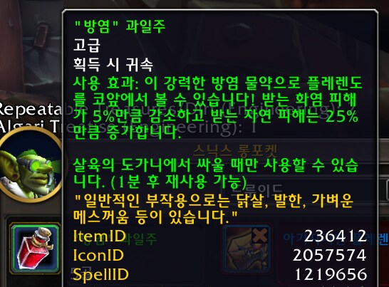 글로보는 영예의 언더마인 해방전선 공격대원 업적 가이드._14.png
