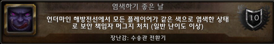 글로보는 영예의 언더마인 해방전선 공격대원 업적 가이드._33.png