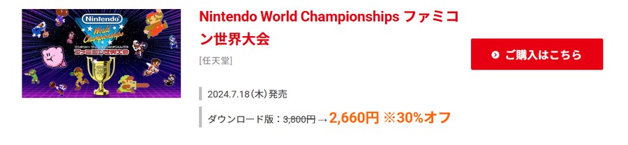 [일본닌텐도 e숍] 스프링 세일 2025 정리 (가격 본문)_3.png