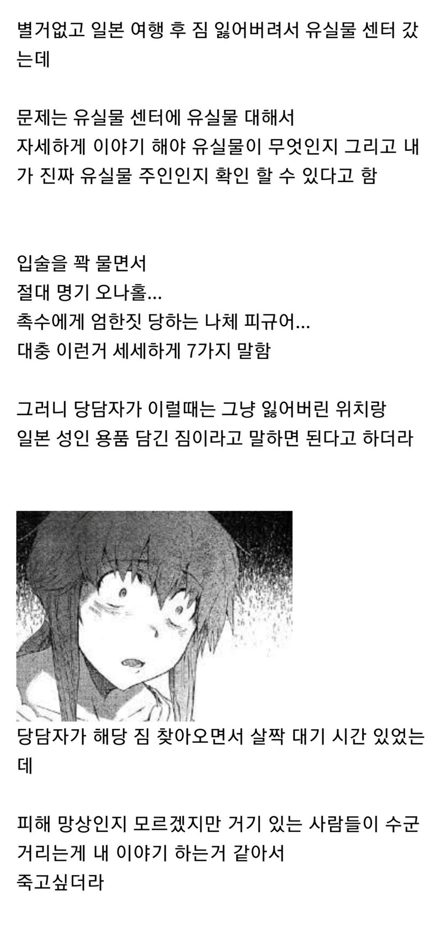 일본에서 한국으로 오니까 자1살충동 들었던 이유_1.jpg