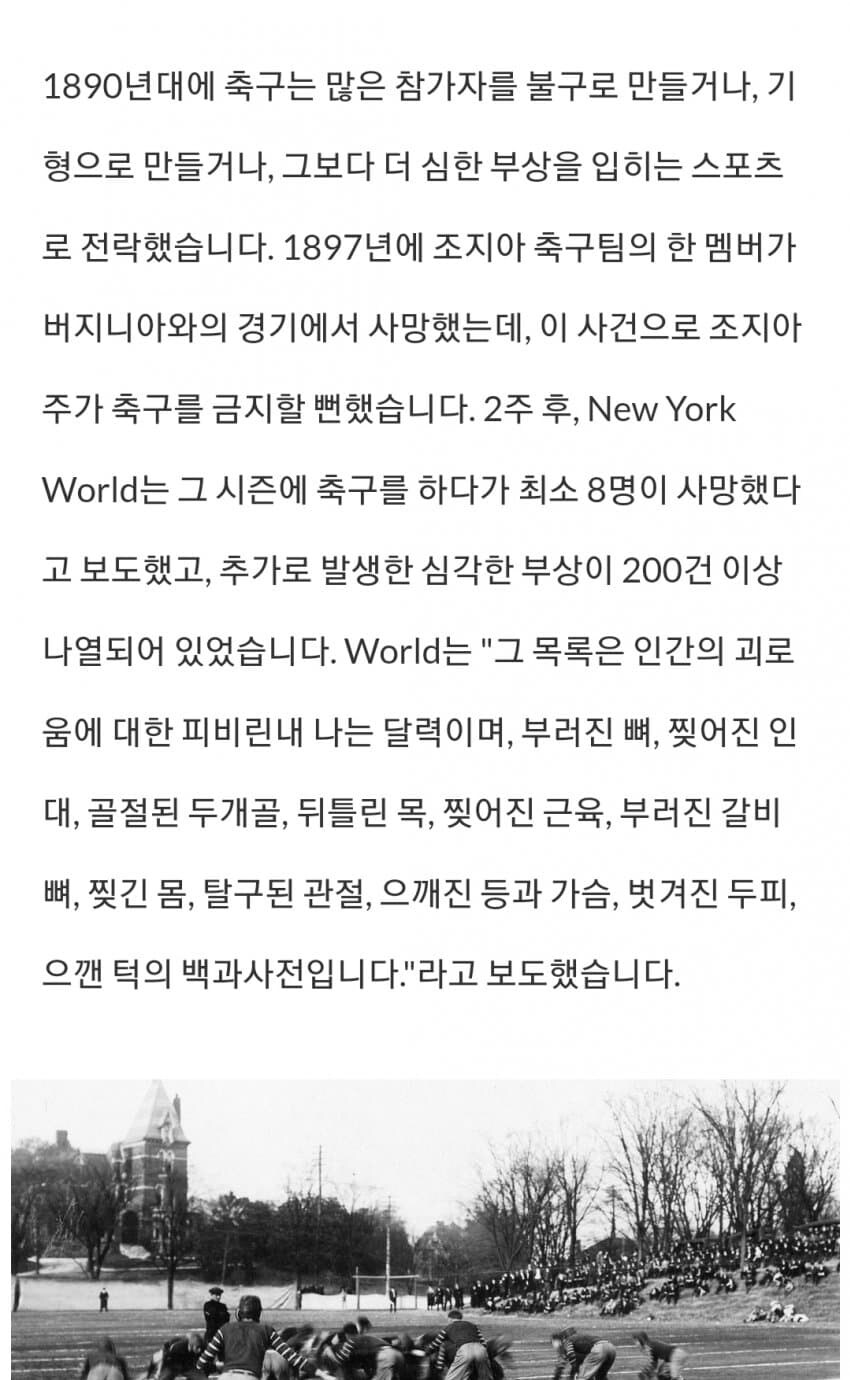 미국인 선교사가 본 석전의 위험성 ㄷㄷ_4.jpg