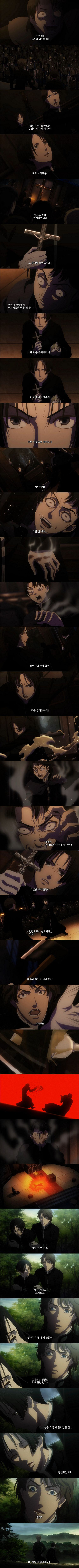 나라를 어지럽히는 성직자를 퇴마하는 만화.jpg_1.jpg