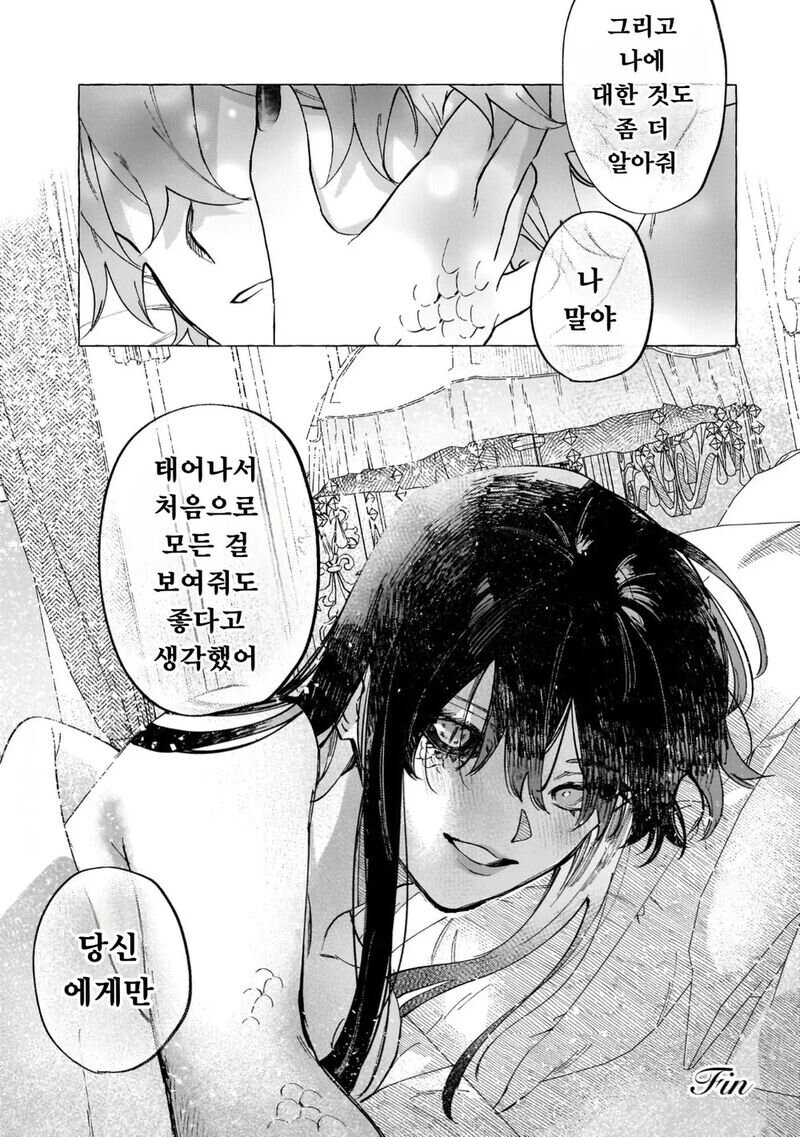 훙측한얼굴을 가진 공주님.Manhwa_8.jpg