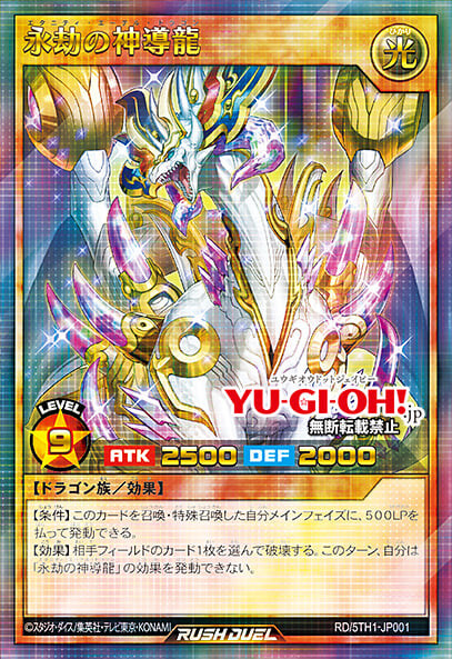 [5th 애니버서리 팩]이터니티 에테르 드래곤 포함 6장&재록 5장_2.jpg