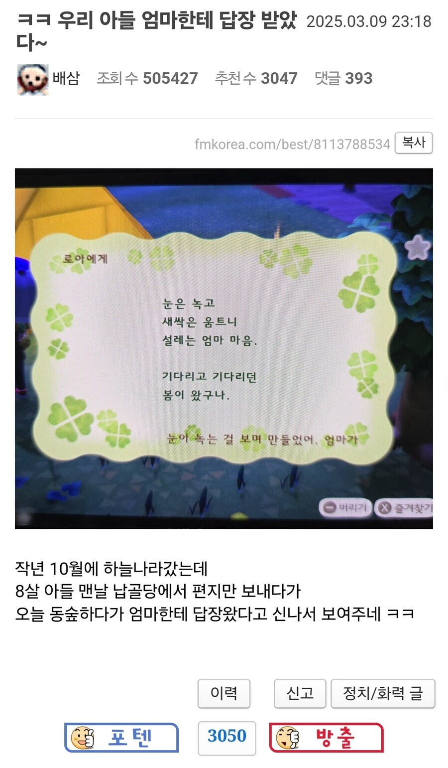 펌) 우리 아들 엄마한테 답장 받았다~ㅋㅋㅋ_1.jpg