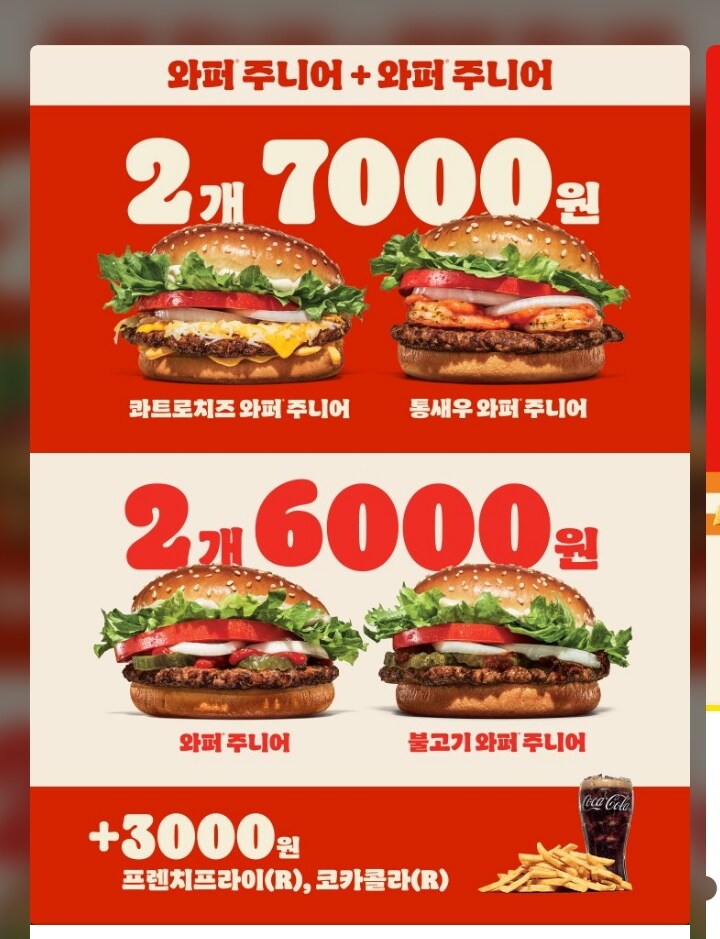 버거킹) 패티 노트_1.png