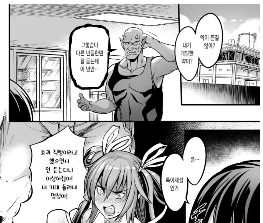 미약 중독의 위험성. manga_1.jpg