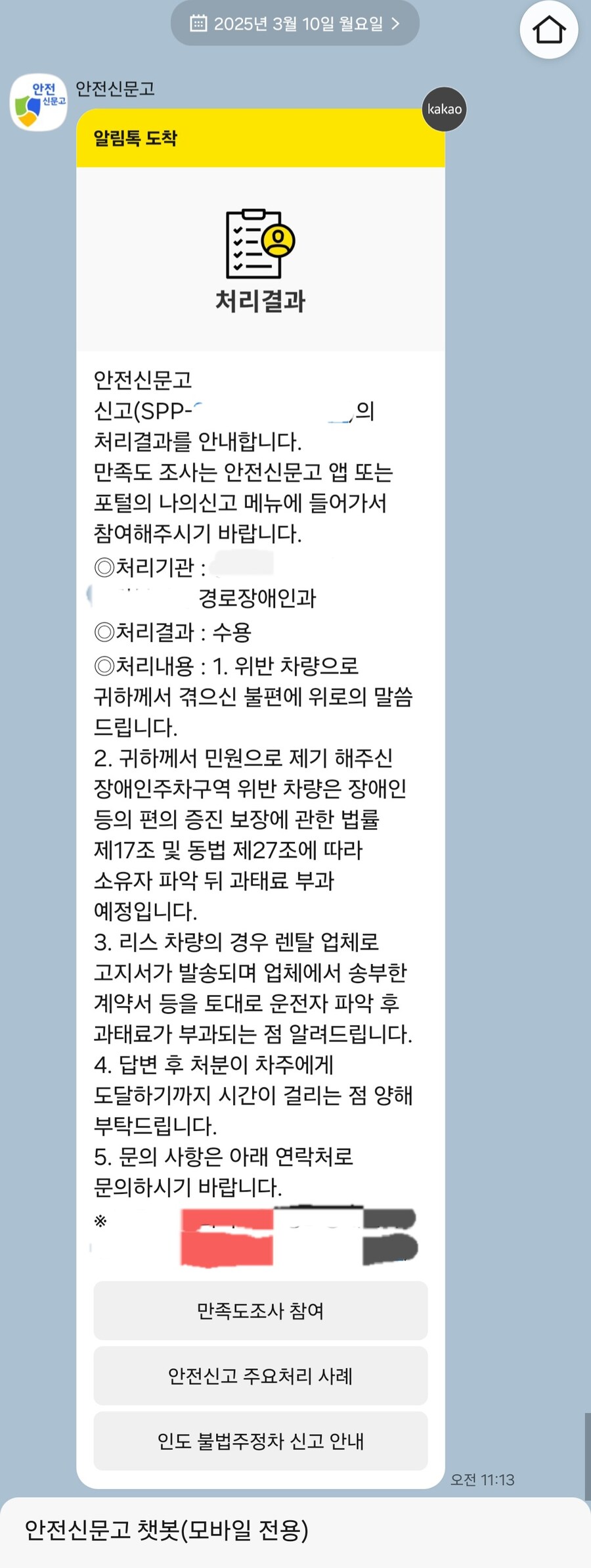 상품권 하나 처리 수용되었네_1.jpg