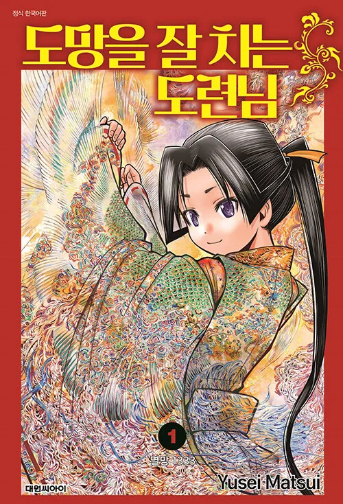 유명한 역사 만화들 볼 때 절대로 하면 안 되는 행동_3.webp