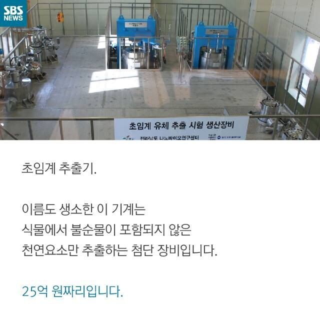 25억짜리 장비로 참기름 짠게 더 괘씸한 이유_1.jpg